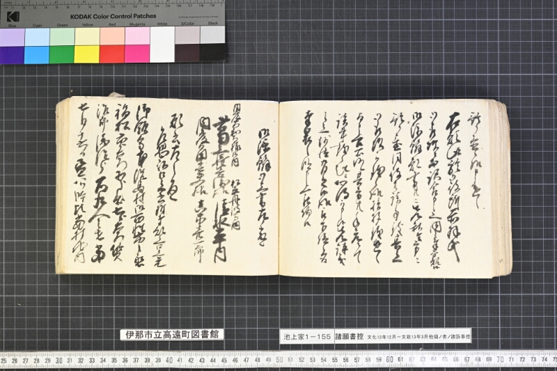 願書控帳 - ページ 112