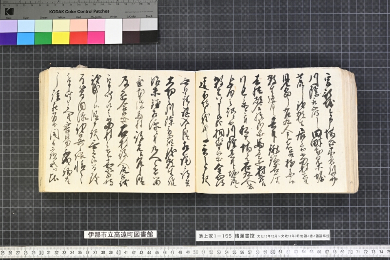 願書控帳 - ページ 113