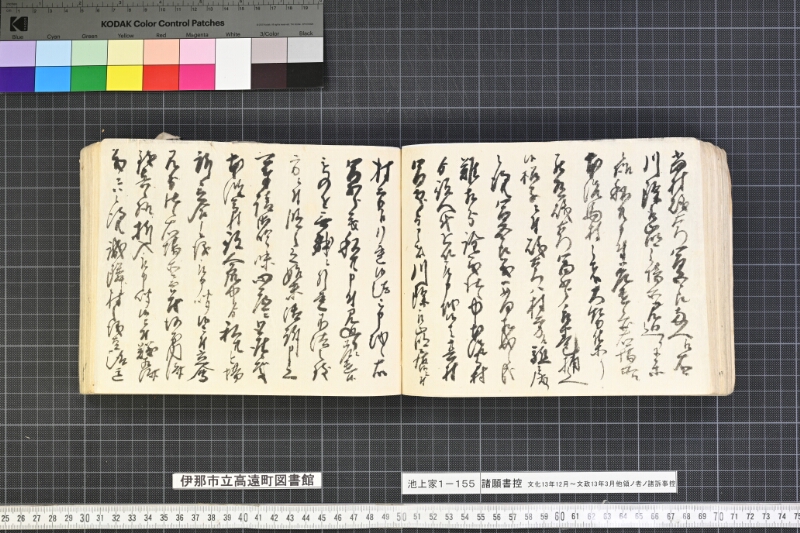 願書控帳 - ページ 114