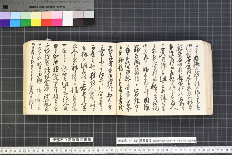 願書控帳 - ページ 115