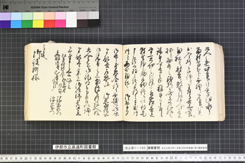 願書控帳 - ページ 116