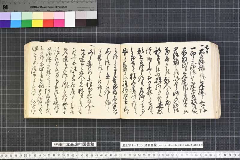 願書控帳 - ページ 117