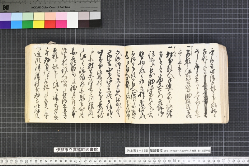 願書控帳 - ページ 118