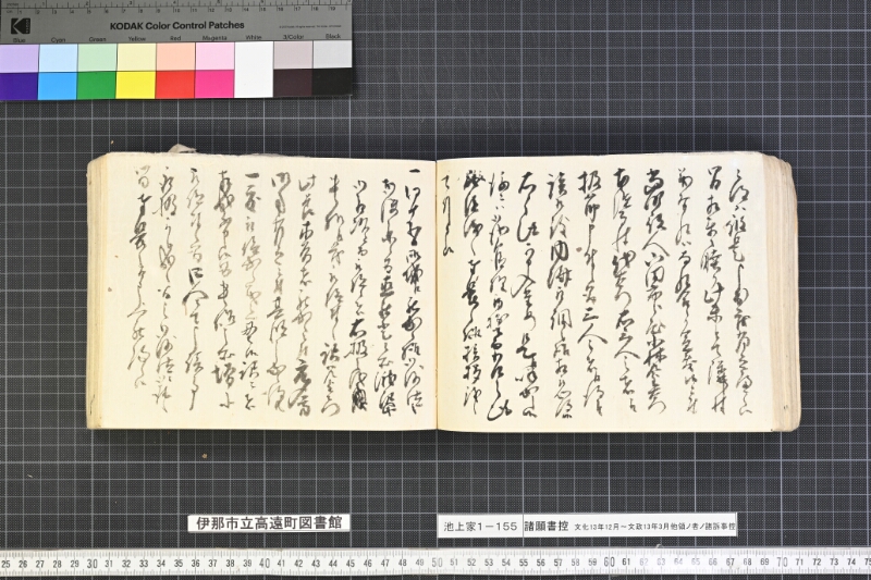 願書控帳 - ページ 119
