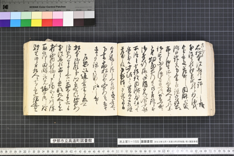 願書控帳 - ページ 120