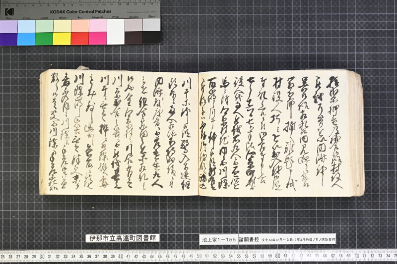 願書控帳 - ページ 121
