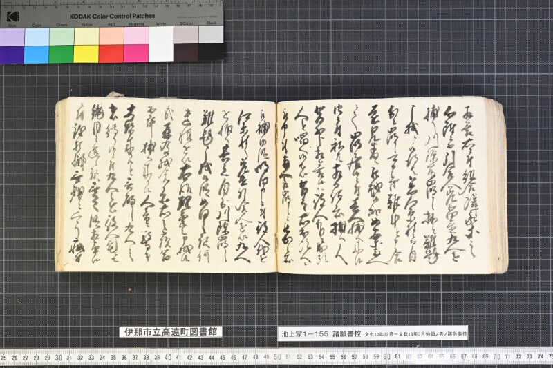 願書控帳 - ページ 122
