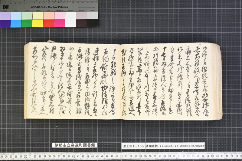 願書控帳 - ページ 123