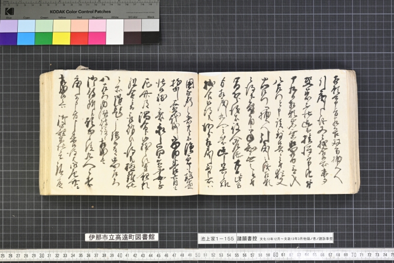 願書控帳 - ページ 124