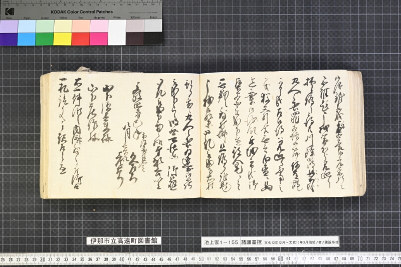 願書控帳 - ページ 125