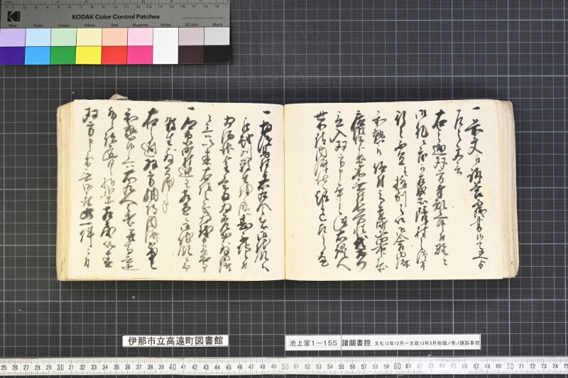 願書控帳 - ページ 126