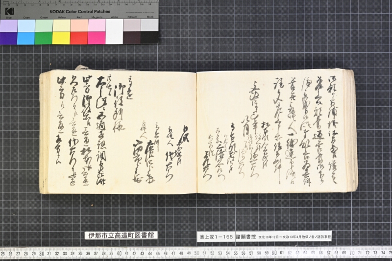 願書控帳 - ページ 127