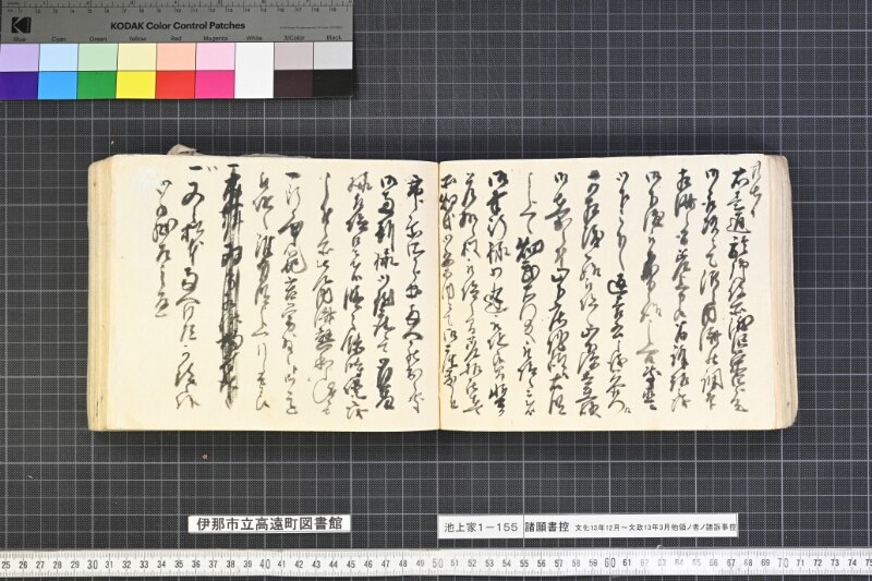 願書控帳 - ページ 128