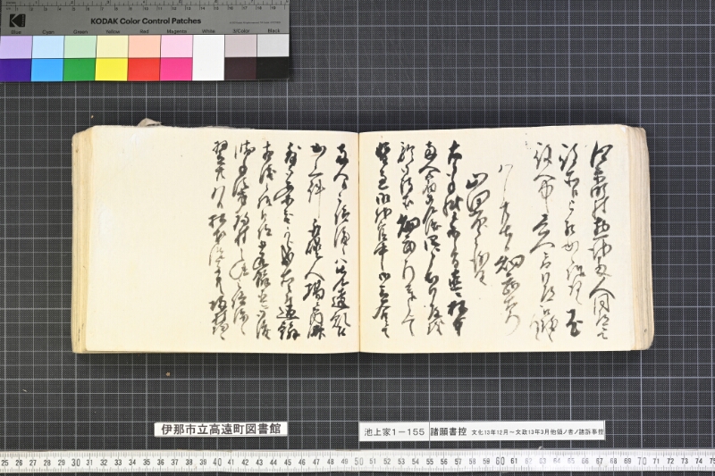 願書控帳 - ページ 129