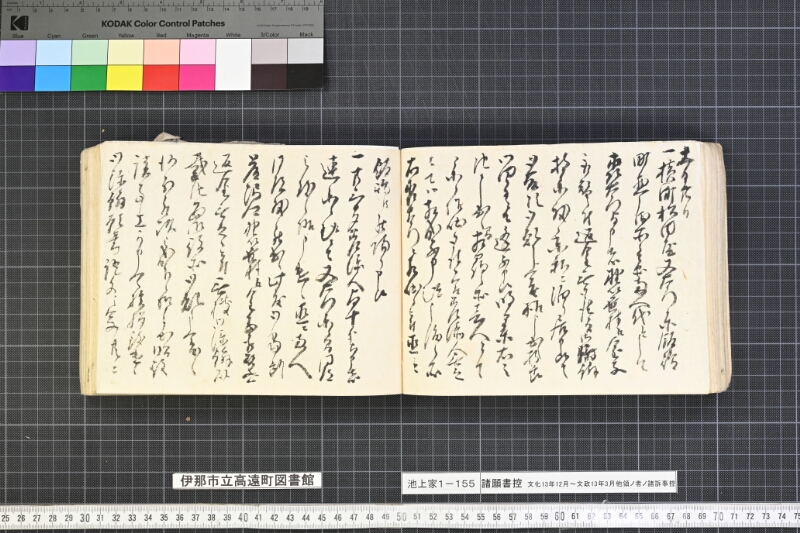 願書控帳 - ページ 130