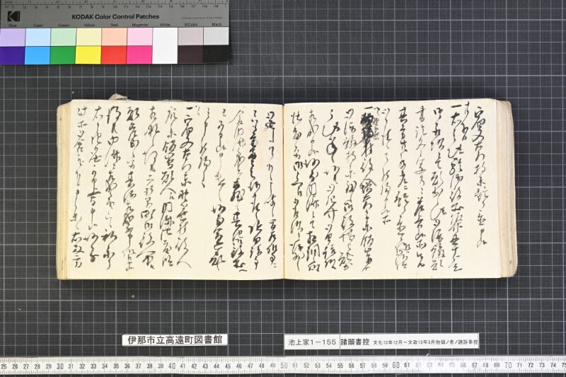 願書控帳 - ページ 131