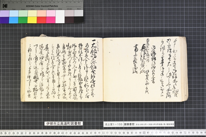 願書控帳 - ページ 132