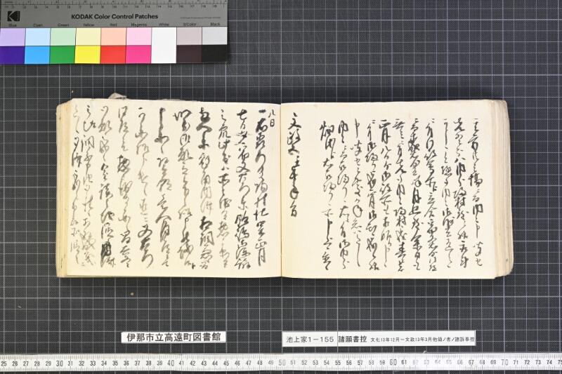 願書控帳 - ページ 133