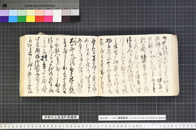願書控帳 - ページ 134