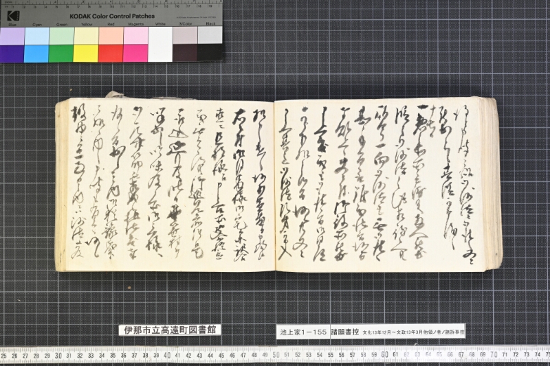 願書控帳 - ページ 135