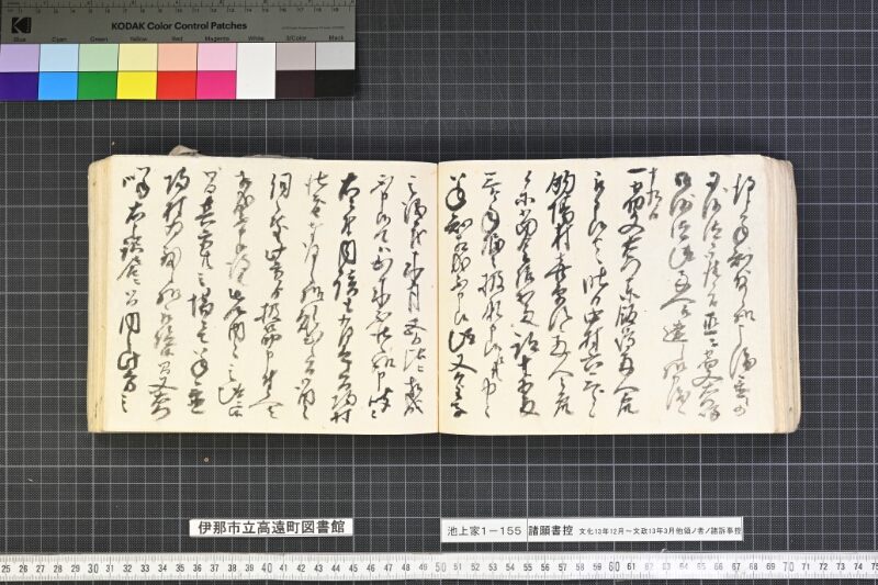 願書控帳 - ページ 136