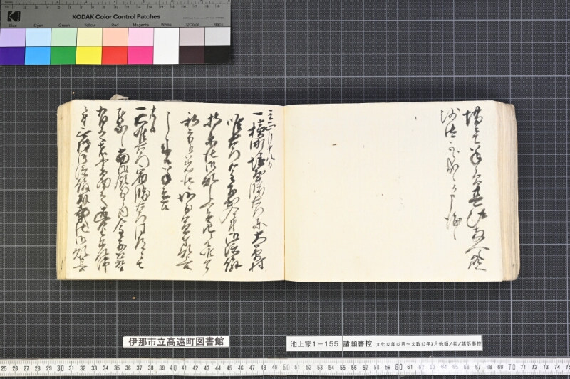 願書控帳 - ページ 137
