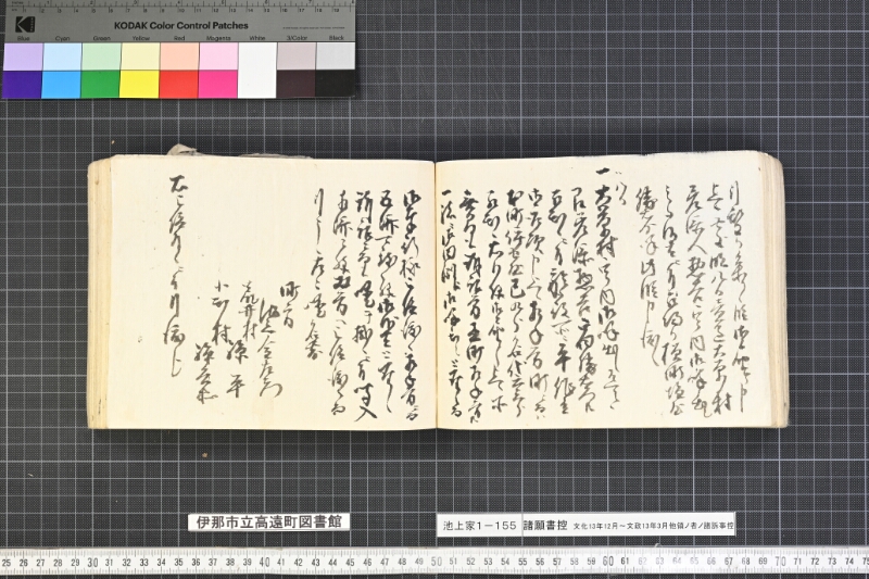 願書控帳 - ページ 144