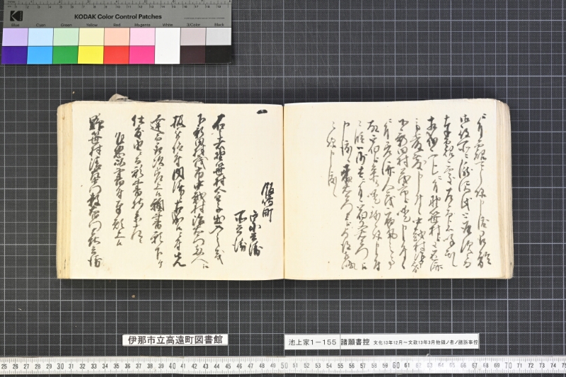 願書控帳 - ページ 146