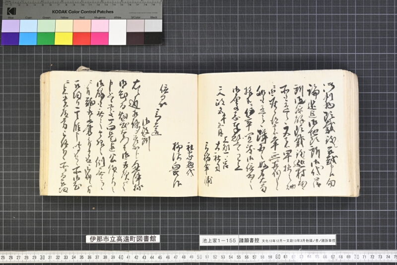 願書控帳 - ページ 150