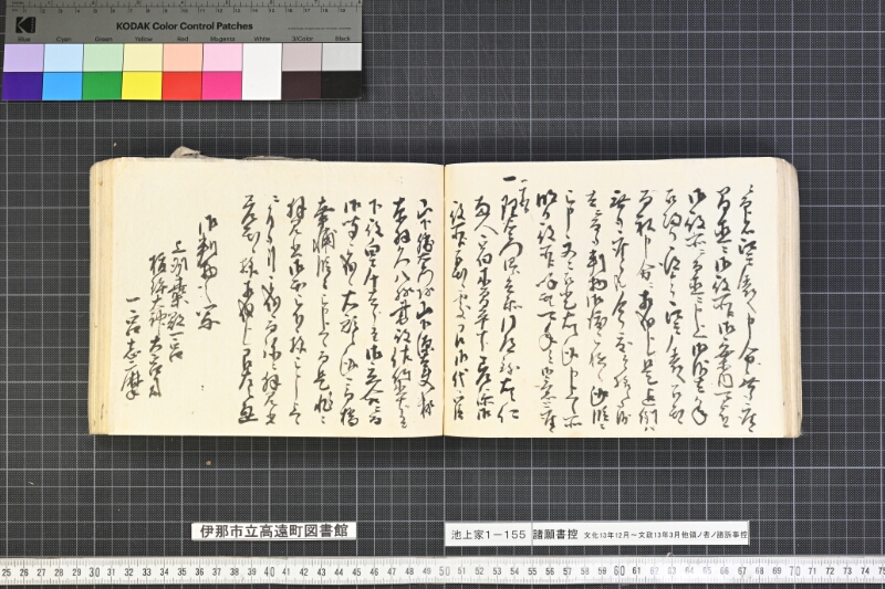 願書控帳 - ページ 151