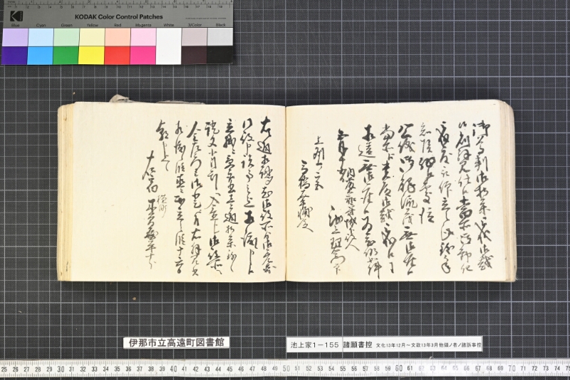 願書控帳 - ページ 153