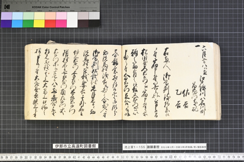 願書控帳 - ページ 154