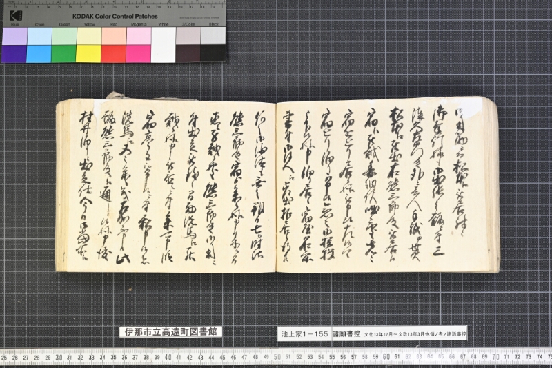 願書控帳 - ページ 155