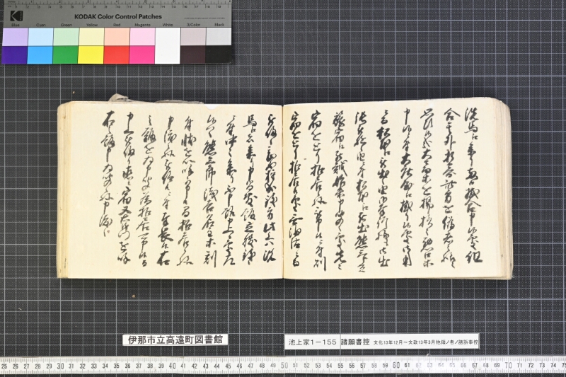 願書控帳 - ページ 157