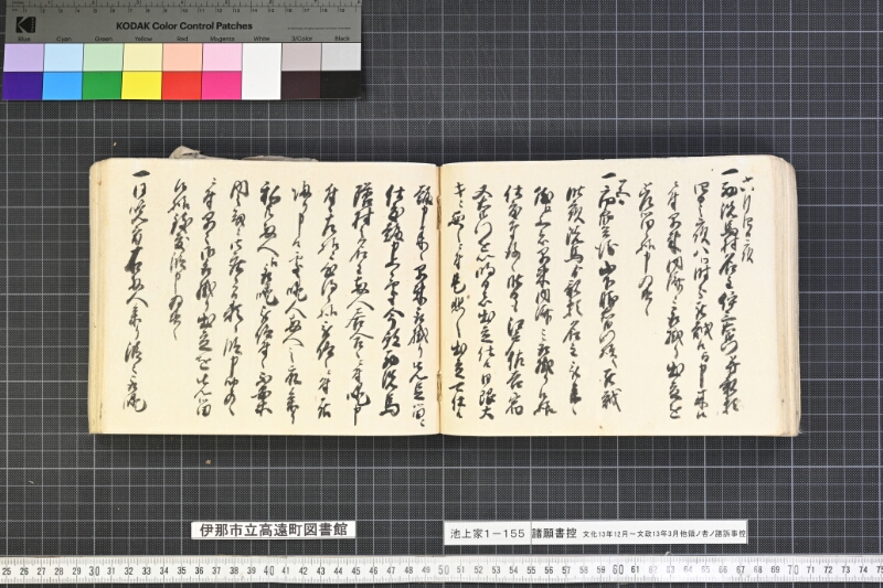 願書控帳 - ページ 158
