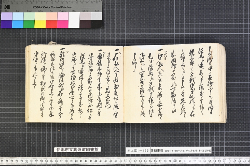 願書控帳 - ページ 159