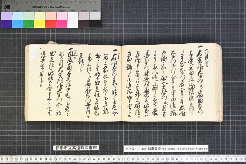 願書控帳 - ページ 160