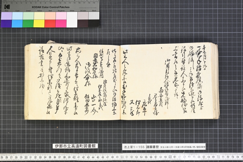願書控帳 - ページ 161