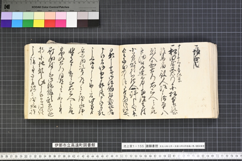 願書控帳 - ページ 162