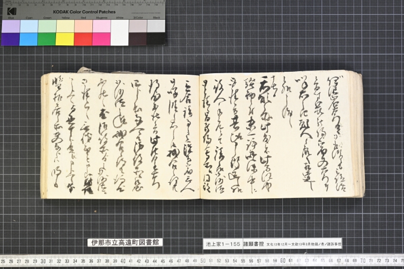 願書控帳 - ページ 164