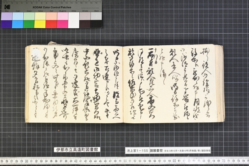 願書控帳 - ページ 165