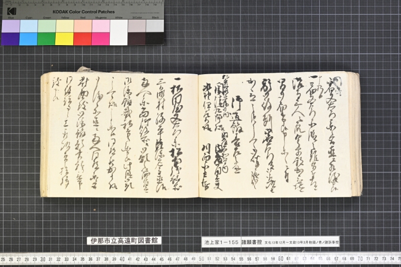 願書控帳 - ページ 166