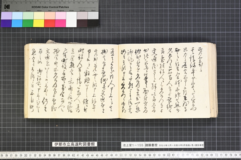 願書控帳 - ページ 169