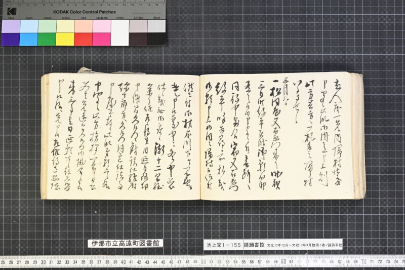 願書控帳 - ページ 170