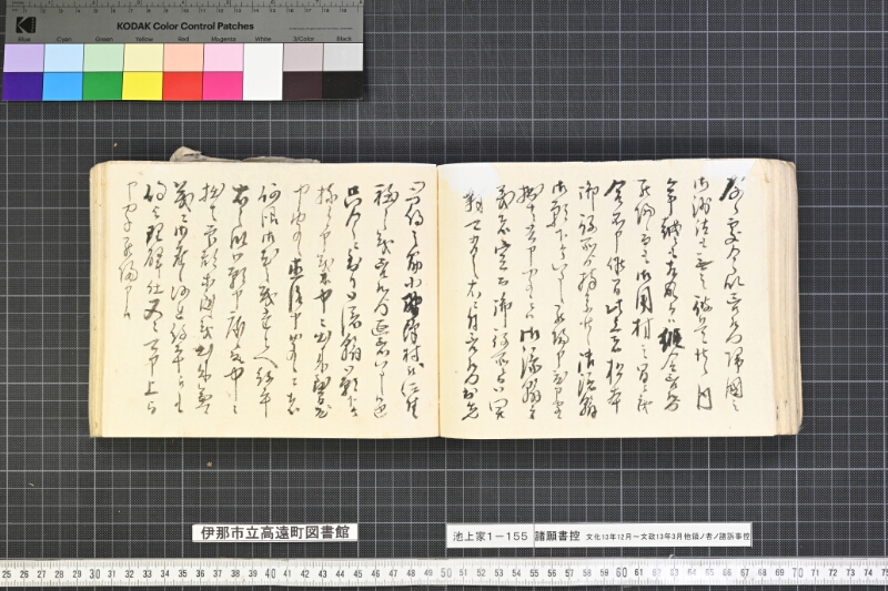 願書控帳 - ページ 173