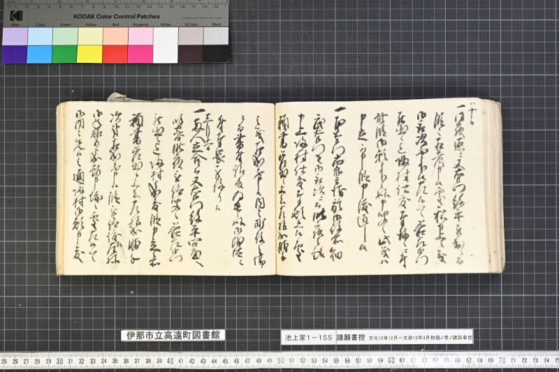願書控帳 - ページ 174