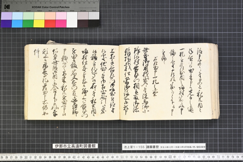 願書控帳 - ページ 175