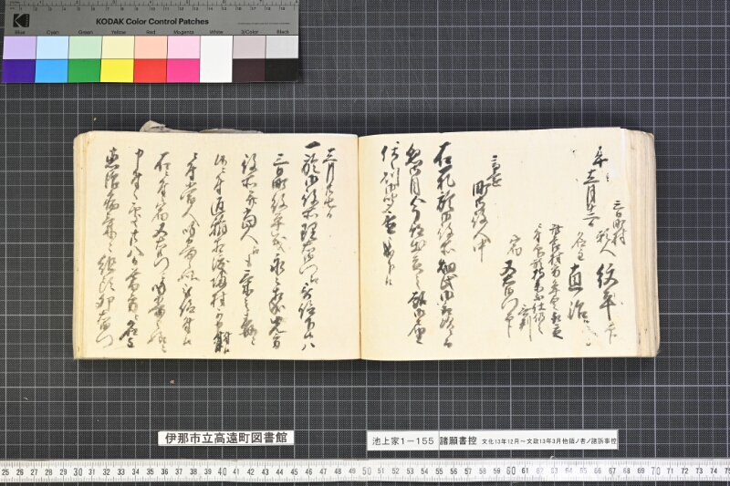 願書控帳 - ページ 176