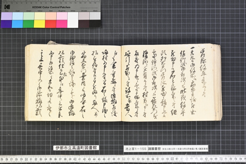 願書控帳 - ページ 177