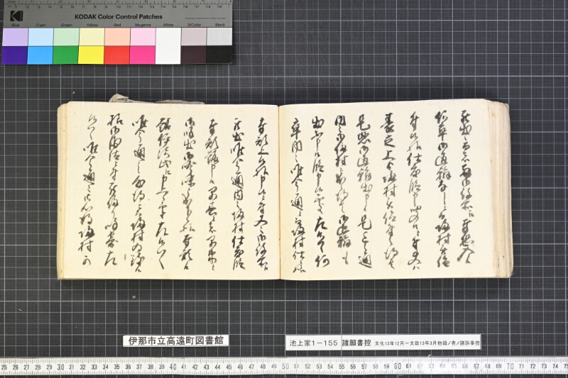 願書控帳 - ページ 178